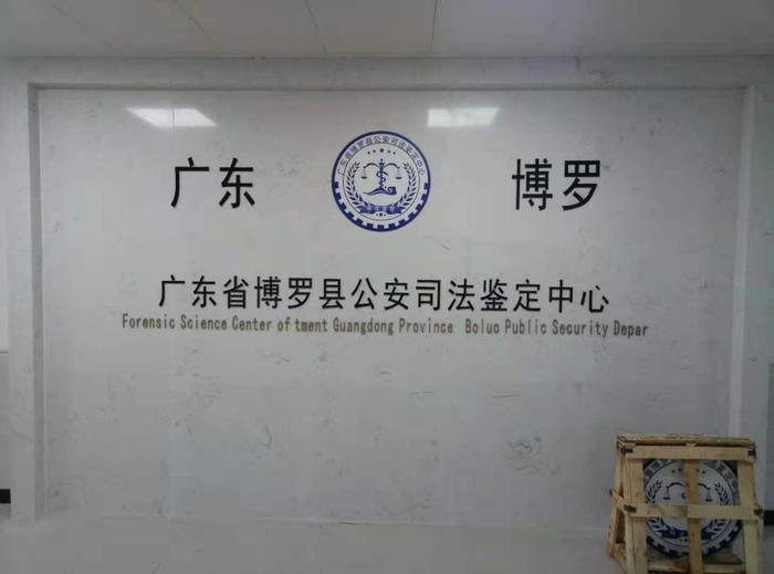 杨市办事处博罗公安局新建业务技术用房刑侦技术室设施设备采购项目